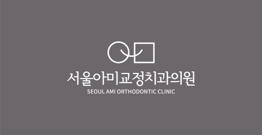 더 코나 메디스페이스 브랜딩 고객사