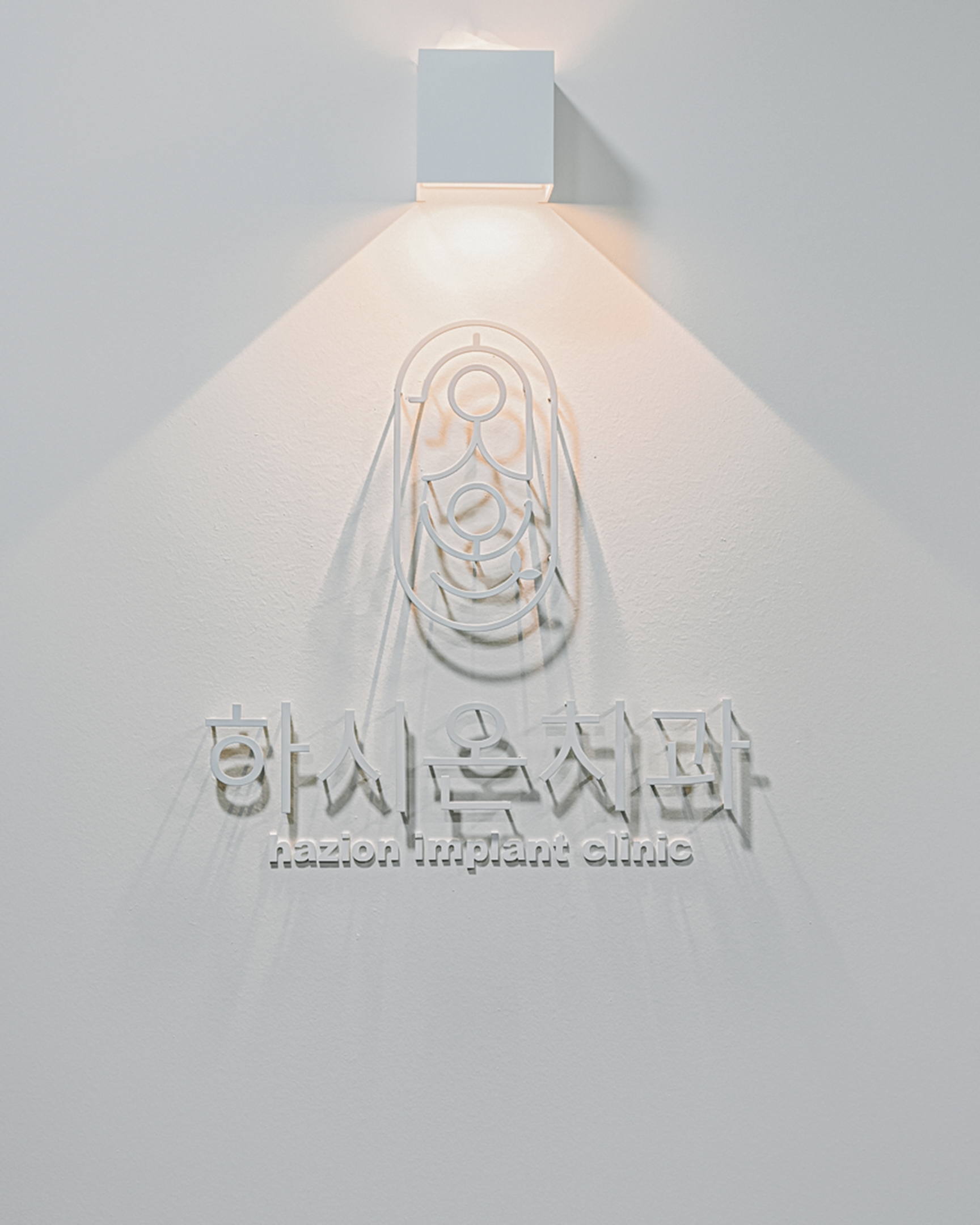 더 코나 메디스페이스 포트폴리오