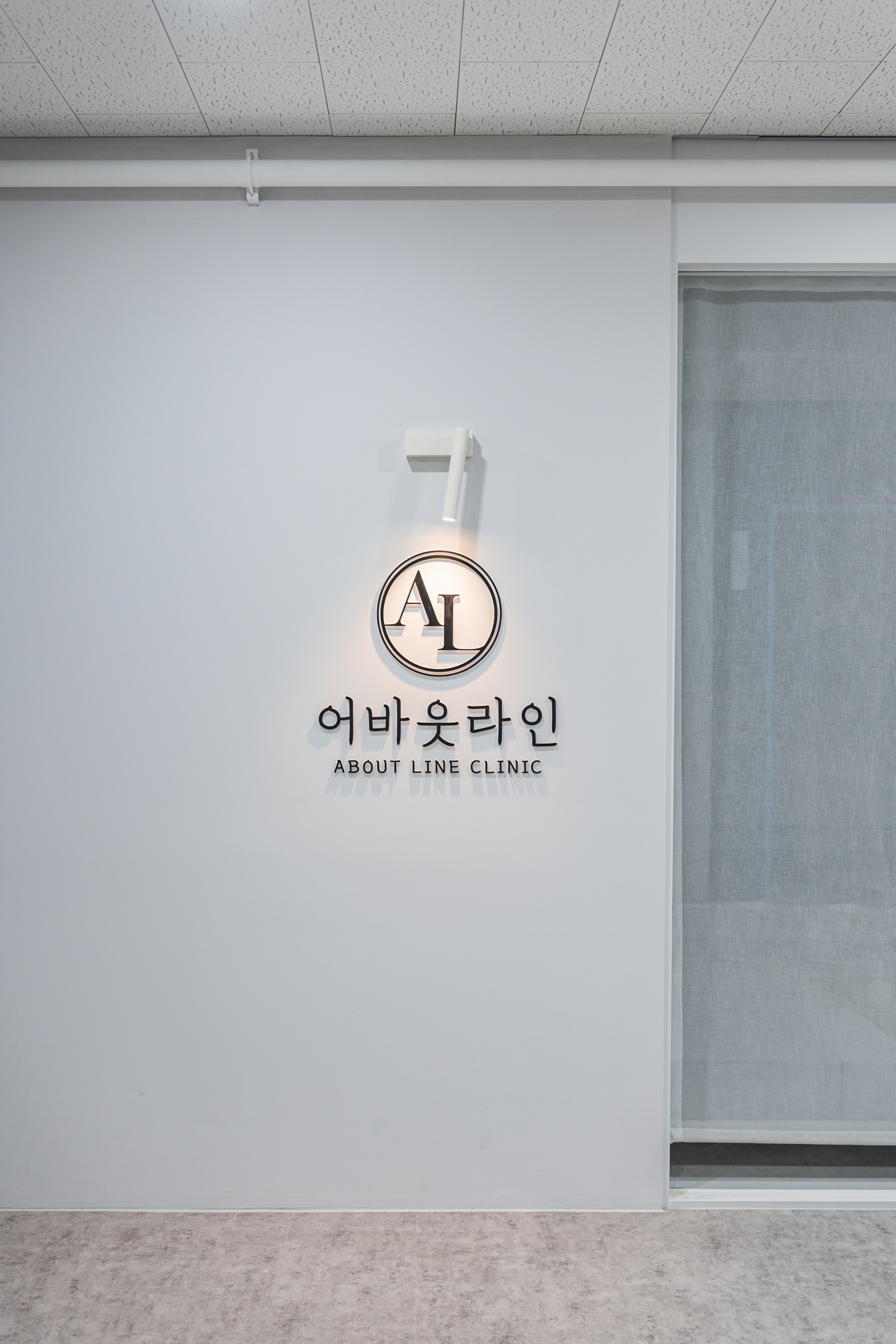 더 코나 메디스페이스 포트폴리오