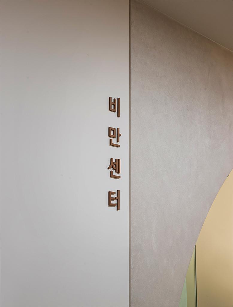 더 코나 메디스페이스 포트폴리오