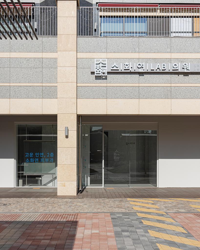 더 코나 메디스페이스 포트폴리오