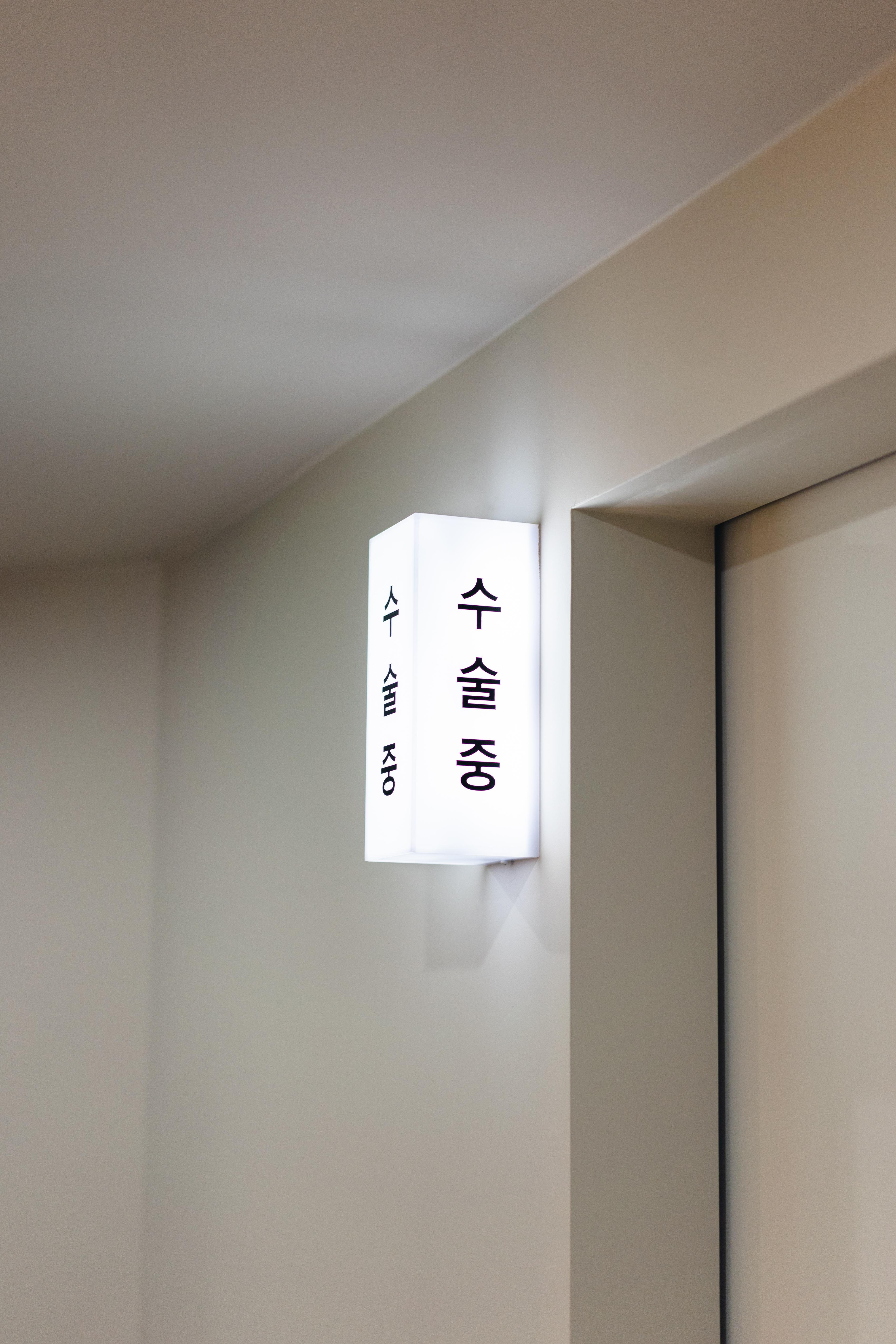 더 코나 메디스페이스 포트폴리오